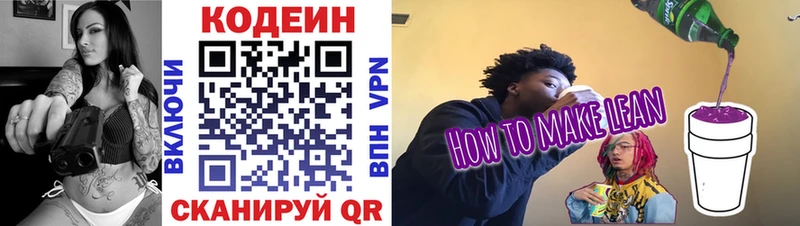 дарнет шоп ссылка на мегу онион Codein Purple Drank Домодедово