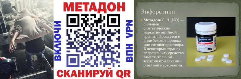 Метадон белоснежный  mega как зайти  Домодедово  цены  